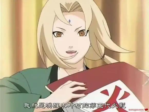 火影忍者：不朽的蛞蝓公主——千手纲手！