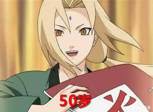 五张图见证纲手一生，18岁和加藤断相识，50岁当上火影