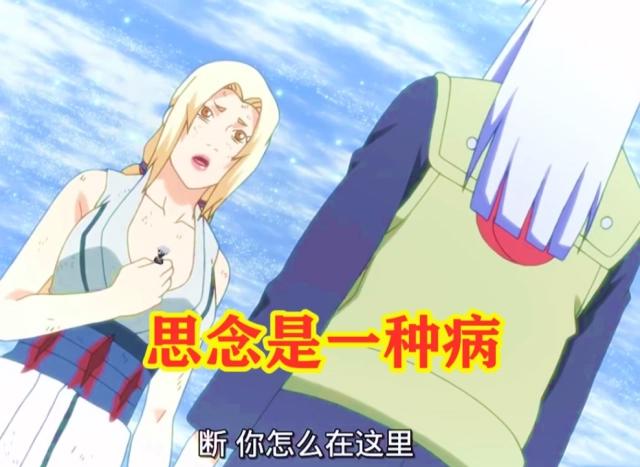 纲手小时候很普通，为何长大后身材那么好？自来也：她得了一种病