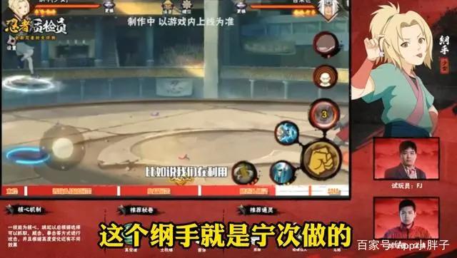 火影忍者手游:少女纲手质量堪比A忍?玩家发现是策划宁次制作!