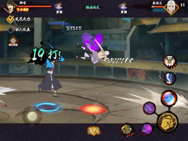 火影忍者手游：纲手小跟班静音，一个万金油般的存在，闲时能养猪