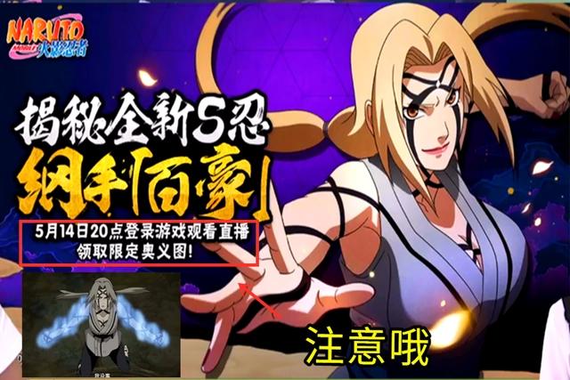 火影忍者手游:纲手全新机制,这又是策划小李的创新之作