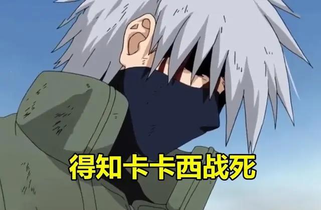 自来也死,纲手瘫倒!断死,纲手颓废!他死,却让纲手咬破了嘴唇