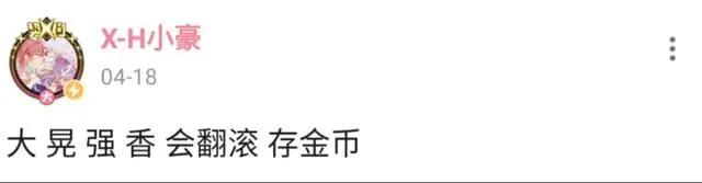 火影忍者手游百豪纲手强度炸裂？许愿宝库选手恐怕要再三斟酌！