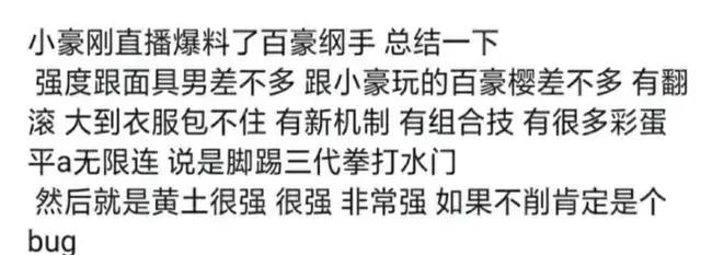 火影忍者手游百豪纲手强度炸裂？许愿宝库选手恐怕要再三斟酌！