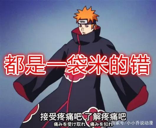 火影：纲手也有错，如果当时她忍让一下，佩恩根本不会拿木叶泄愤