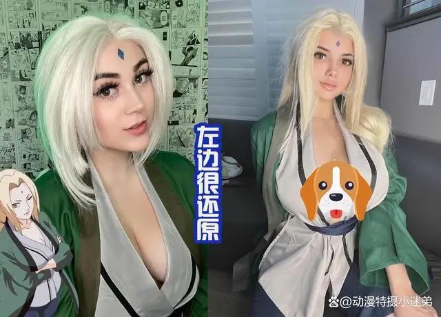 众多的真人版纲手，有的是身材比较还原，而有的是气质方面相似！