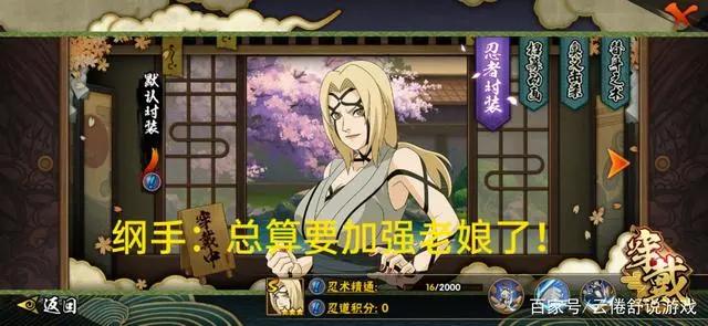 火影手游：七月高招金鸣，调整纲手令人高兴，动二代就有点头大