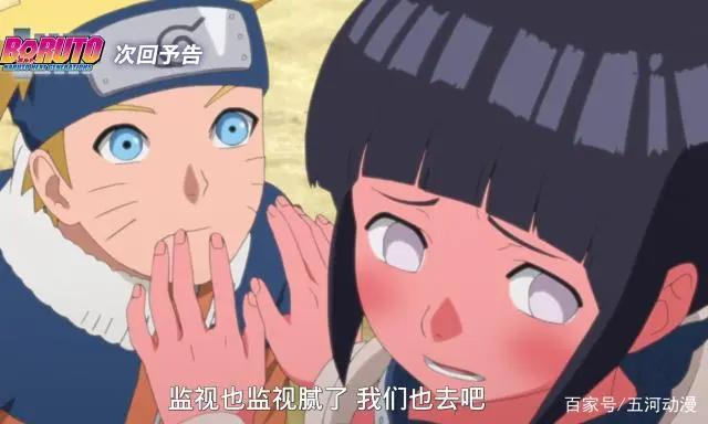 博人传130先行:纲手发布S级任务,宁次登场,博人第一次见到舅舅