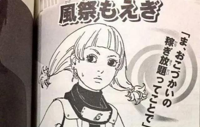 千手一族并没有灭绝，《博人传》中出现了纲手外的另一位千手后代