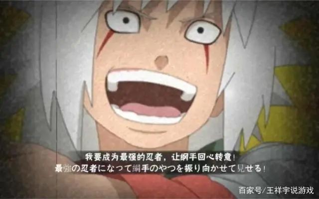 火影忍者:自来也和纲手爱情本该可以在一起,但被作者抹杀了