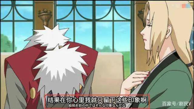 自来也和纲手有那么多感情，怎么被断当了男友？