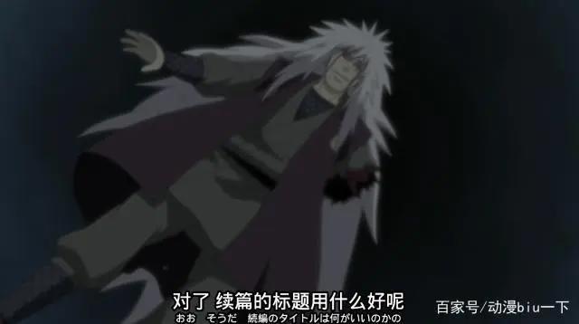 同为木叶三忍，纲手断成两截，蛇叔也被封印，为何只有自来也牺牲