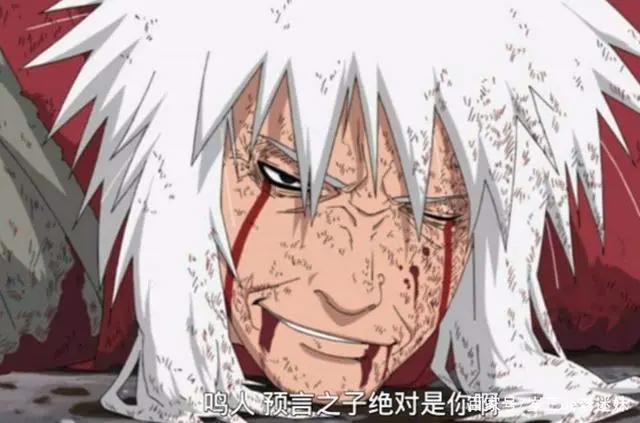 《火影忍者》里自来也的濒死经历，纲手打他的那一拳最深刻