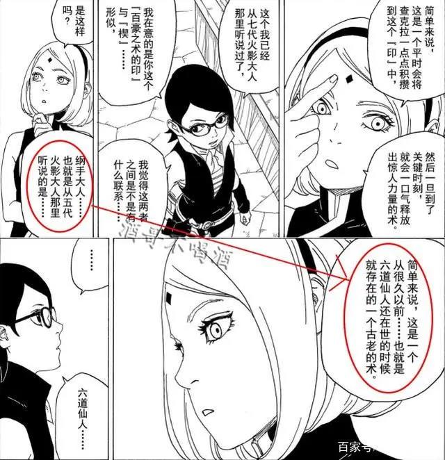 火影忍者：纲手的技能被改设定？与博人传中的楔有何联系？