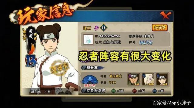 火影手游：开服一周就能拿到S忍纲手？新区账号被质疑是托！