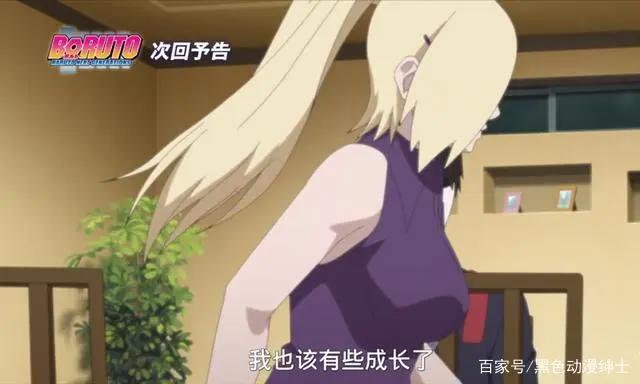 博人传：井野婚后大秀身材！井野：我再也不用羡慕纲手和雏田了！