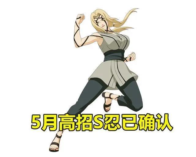 火影手游：5月高招S忍已确认是百豪纲手，博人传内容也要来了！