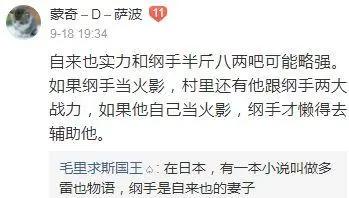 《火影忍者》你认为纲手和自来也谁更适合当火影？