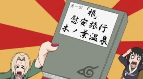 火影：纲手和静音翻看相册，发现年轻的团藏，竟脸颊通红