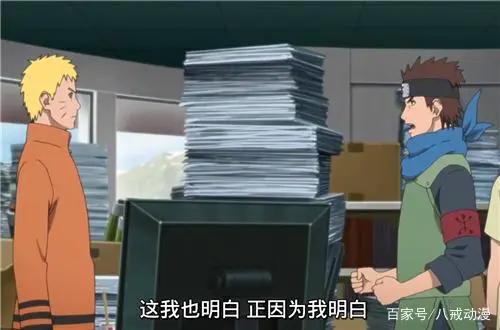 博人传：纲手带木叶高层批斗鸣人，木叶丸气的差点和鸣人动手