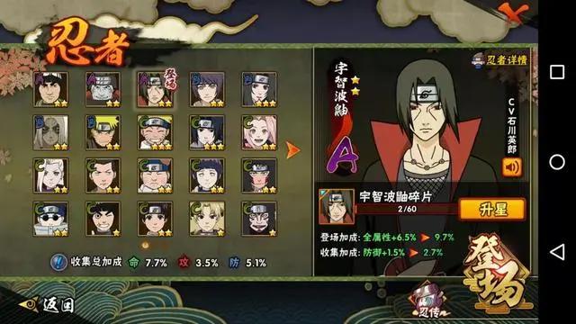 火影忍者手游五月S忍预测：秽土初代呼声最高，斑和鼬紧随其后