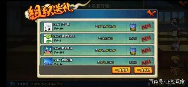 火影手游忍者学校攻略