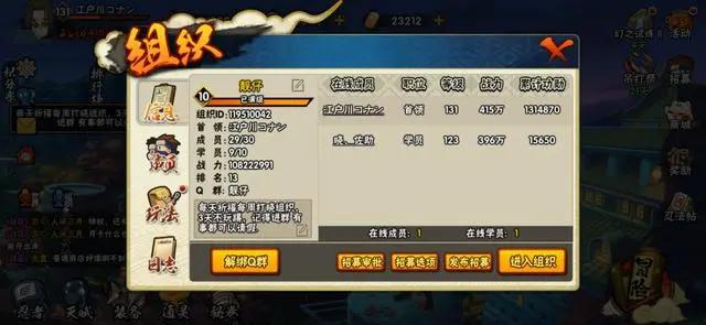 火影忍者手游，页面详细简介，让你搞懂游戏窗口。（下篇1）