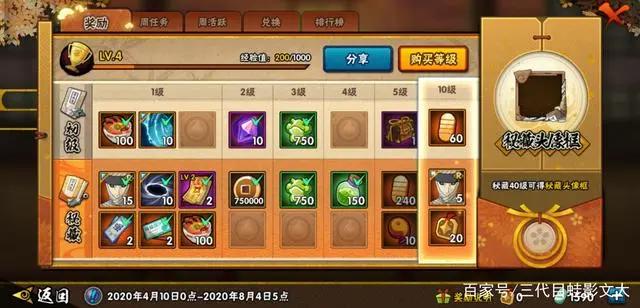 火影忍者手游忍法帖攻略：教你选择最佳获取方式