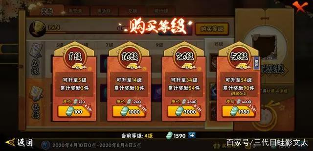 火影忍者手游忍法帖攻略:教你选择最佳获取方式