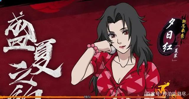 火影:夕阳红是人妻，但她一直是木叶村幻术的第一名