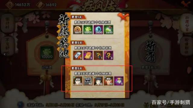 火影忍者手游：疾风传三周年庆，教你一招宁次志乃全都拿的方法
