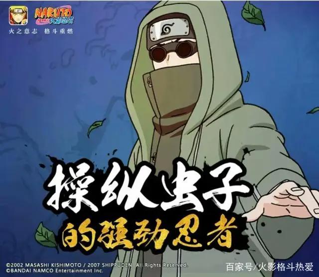 火影忍者手游：游戏早期忍者！这些登场图你全看过吗？