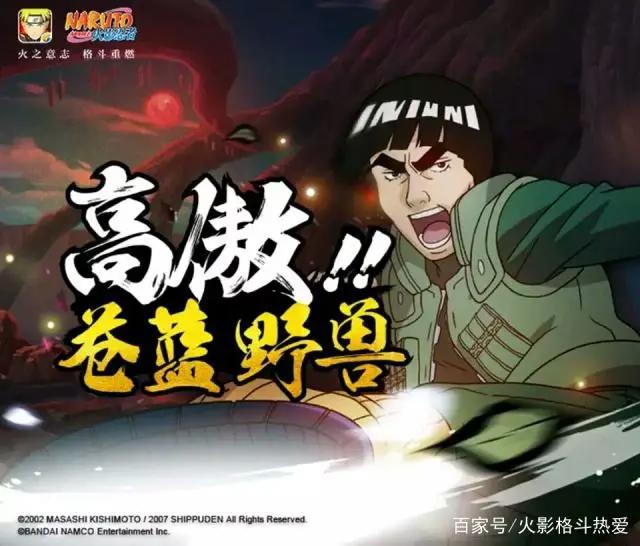 火影忍者手游：游戏早期忍者！这些登场图你全看过吗？