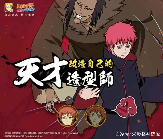 火影忍者手游：游戏早期忍者！这些登场图你全看过吗？