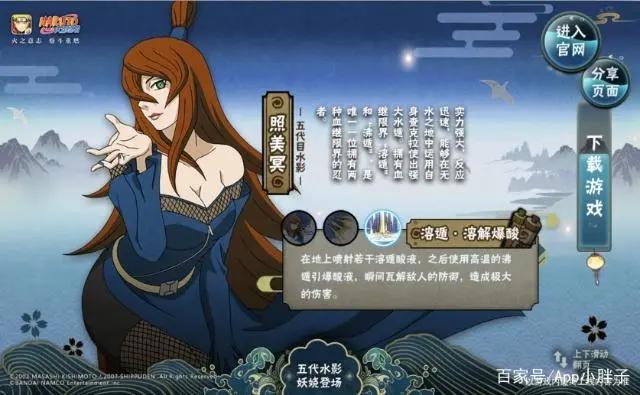 火影忍者手游：11月份大版本亮点，除了照美冥还有新玩法！