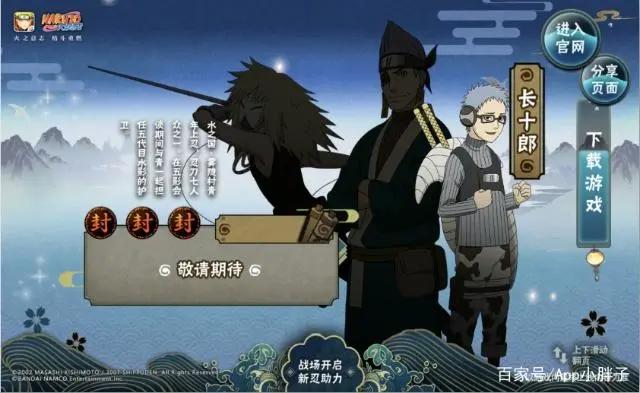 火影忍者手游：11月份大版本亮点，除了照美冥还有新玩法！