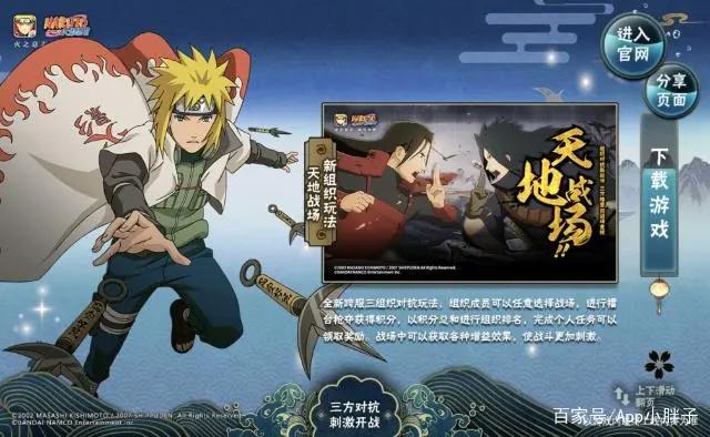 火影忍者手游：11月份大版本亮点，除了照美冥还有新玩法！