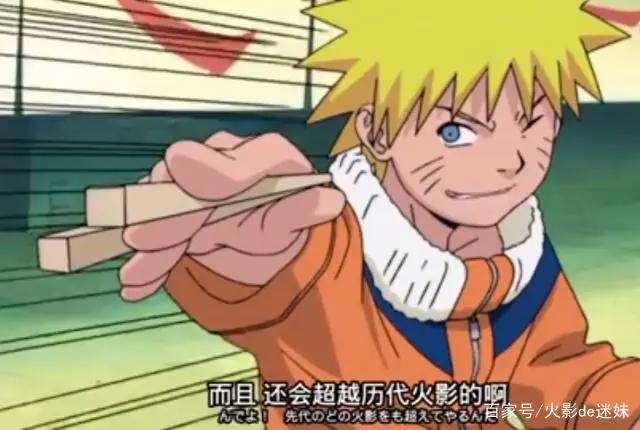 火影忍者第一集：漩涡鸣人登场