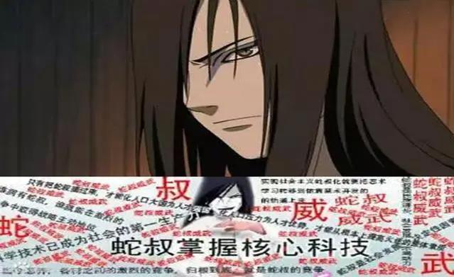 火影忍者：实力超影级的6个忍者，长门最弱，第1吊打整个晓组织