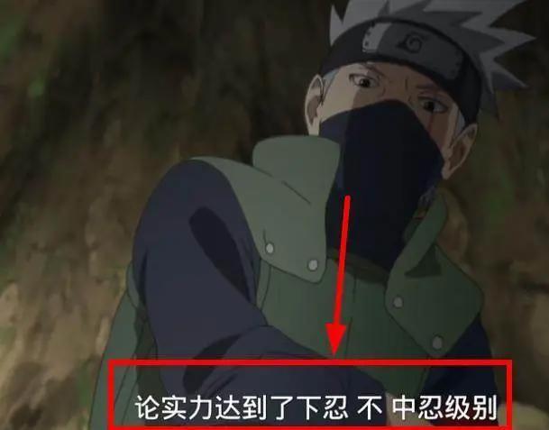 火影忍者：博人传动画第36集，卡卡西认为博人已经达到中忍水平