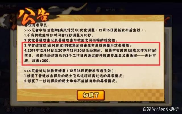 火影手游：疾风咒印佐助进入爆发阶段，有人认为他比暴怒带土好？