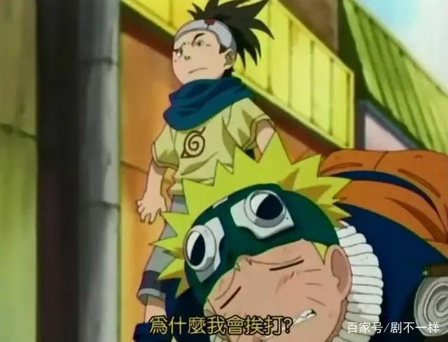 火影忍者之人物篇木叶丸身披三代火影孙子的光环却被鸣人给揍了