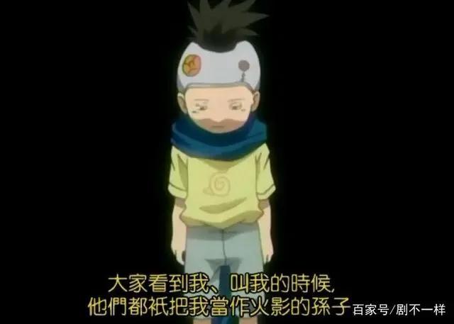 火影忍者之人物篇木叶丸身披三代火影孙子的光环却被鸣人给揍了