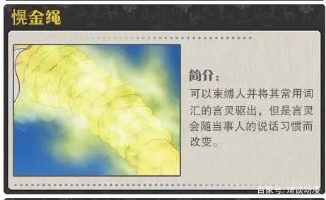 火影忍者：前10忍具排名大公开，你认识的有几个？