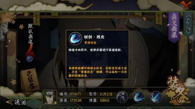 火影忍者手游：13位开学忍者选哪个？这里或许有你想要的答案