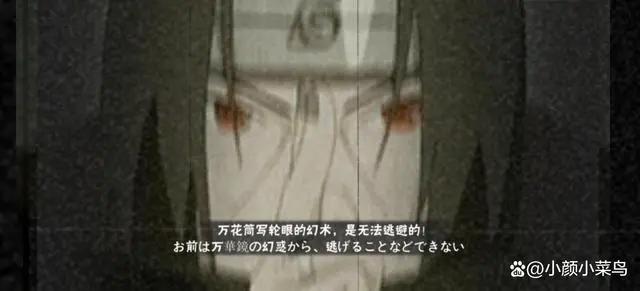 「火影忍者手游教程」新手忍者推荐二：宇智波鼬