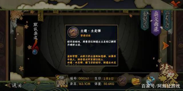 火影忍者手游：忍者教授秽土三代来袭！