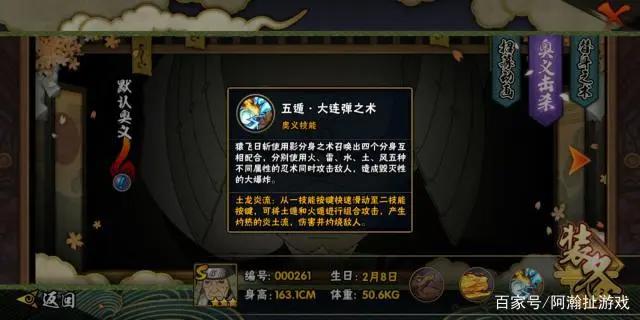 火影忍者手游：忍者教授秽土三代来袭！