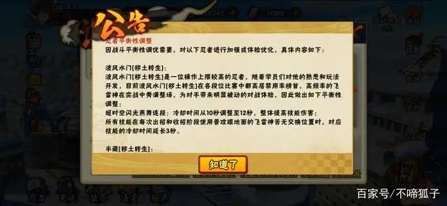 火影忍者手游大事件：忍战卡卡西遭吐槽，秽土水门被断双臂！